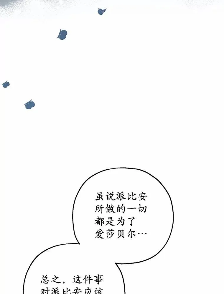 73.合格的丈夫 第67页