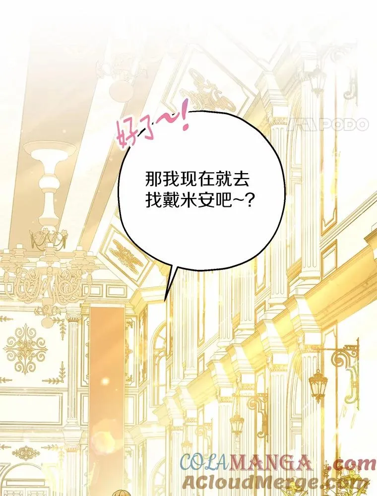 73.合格的丈夫 第69页