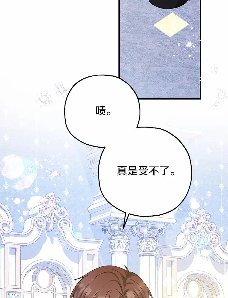 73.合格的丈夫 第78页