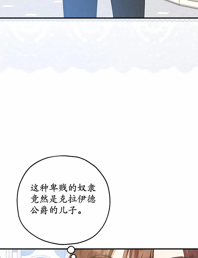 73.合格的丈夫 第80页