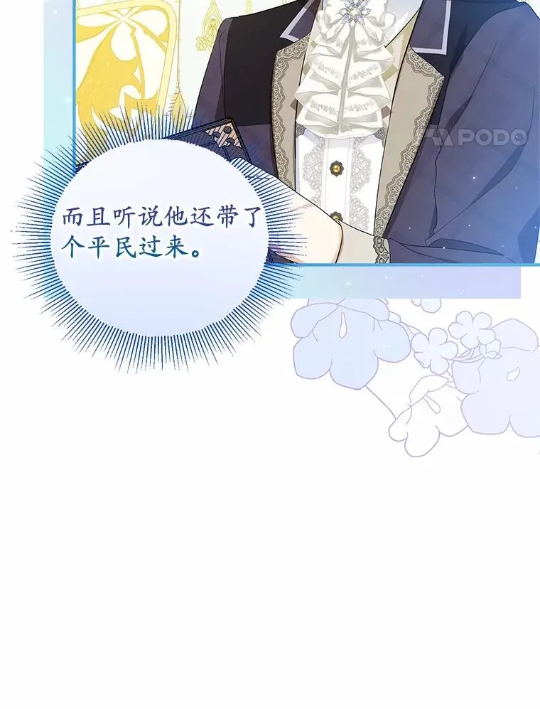 73.合格的丈夫 第83页