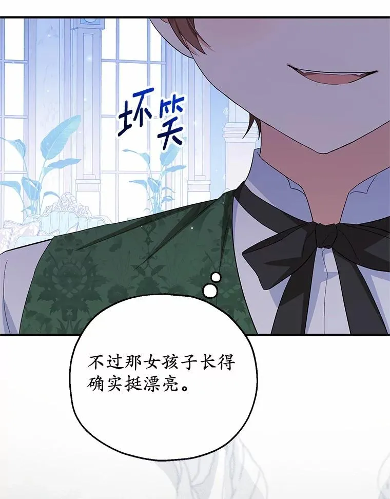 73.合格的丈夫 第84页