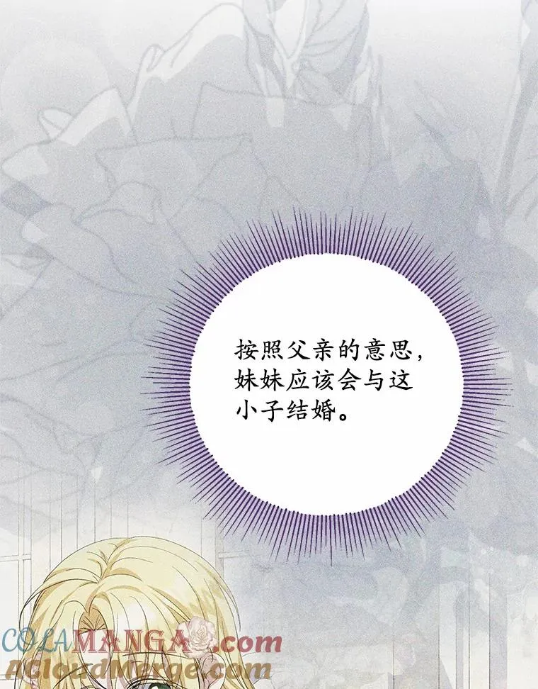 73.合格的丈夫 第85页