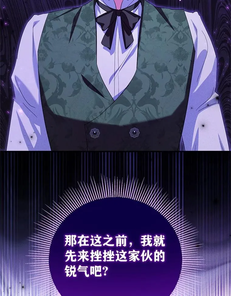 73.合格的丈夫 第88页