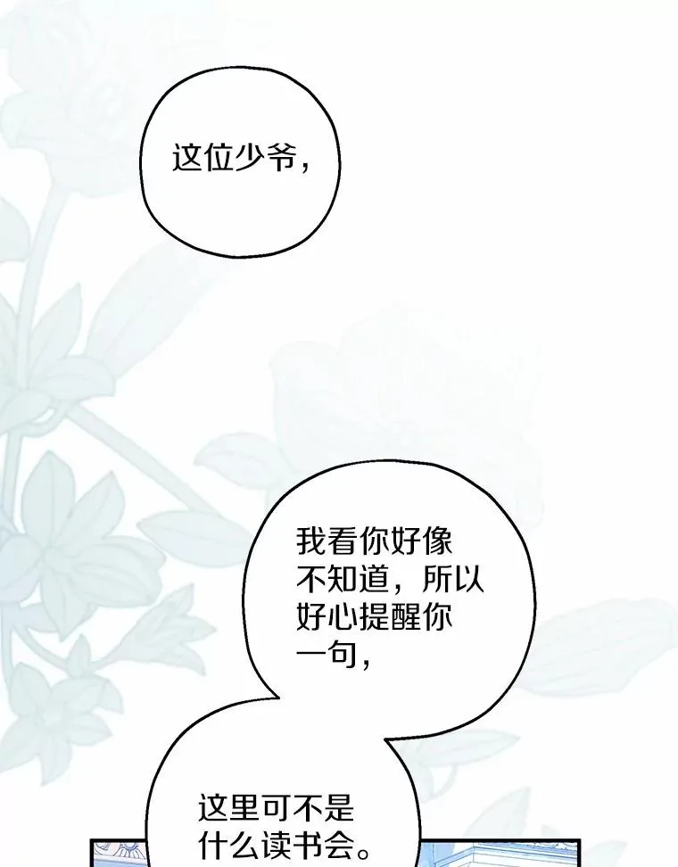 73.合格的丈夫 第90页