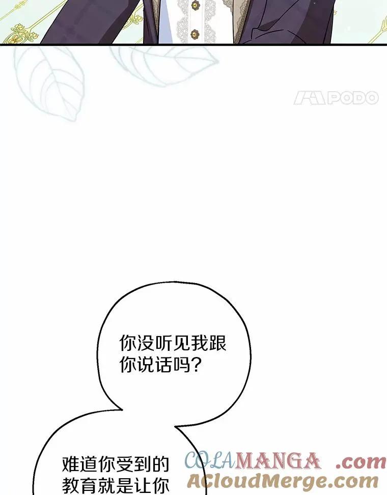 73.合格的丈夫 第93页