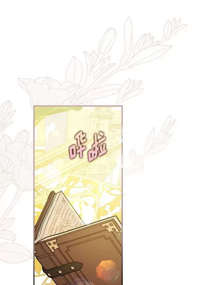 73.合格的丈夫 第95页