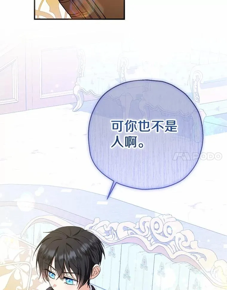 73.合格的丈夫 第96页