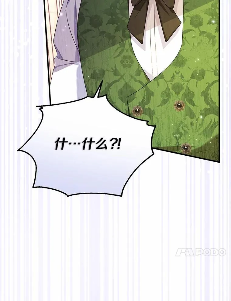 73.合格的丈夫 第99页
