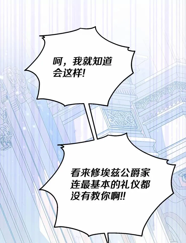 73.合格的丈夫 第100页