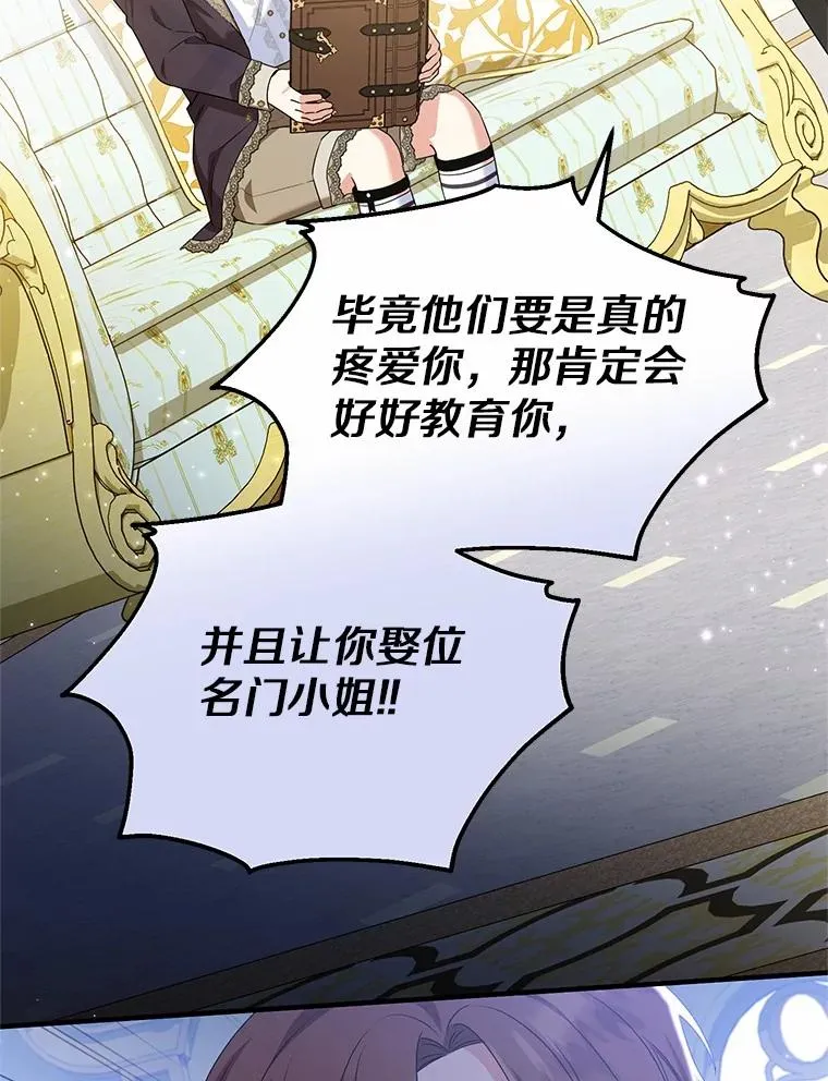 73.合格的丈夫 第102页