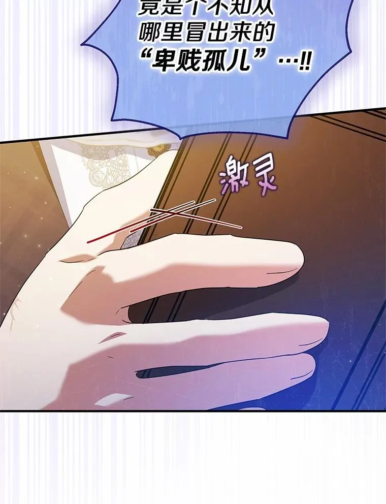 73.合格的丈夫 第104页