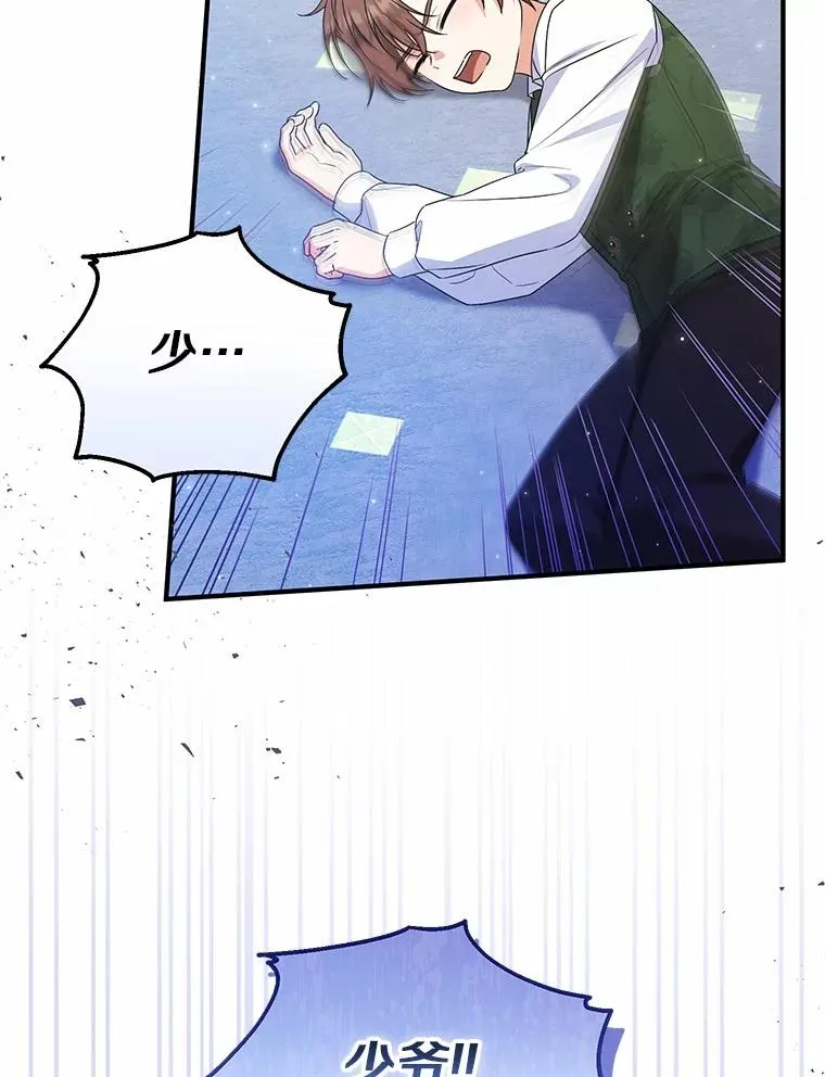 73.合格的丈夫 第108页
