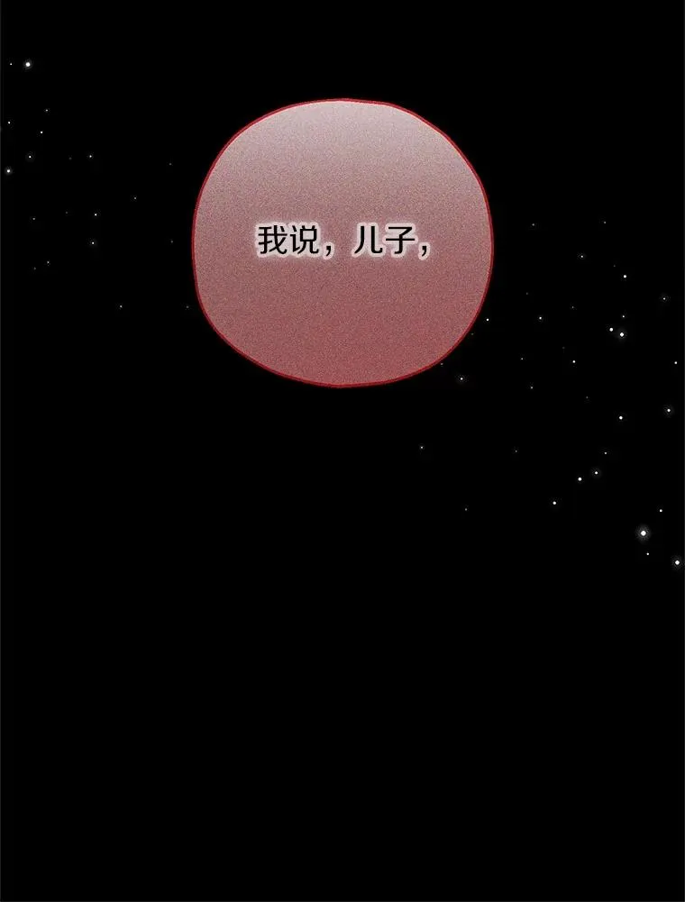 73.合格的丈夫 第111页