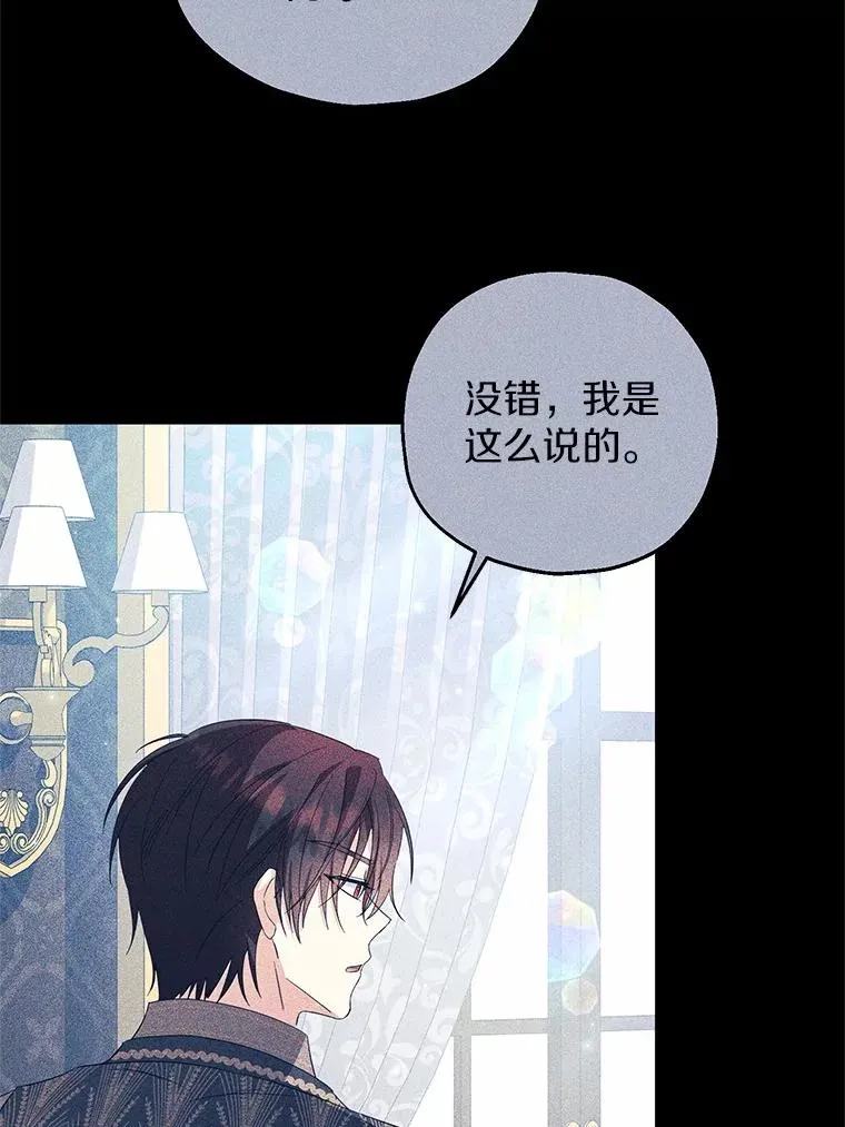 73.合格的丈夫 第114页