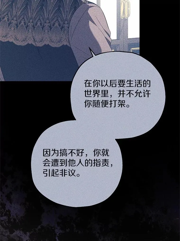 73.合格的丈夫 第115页