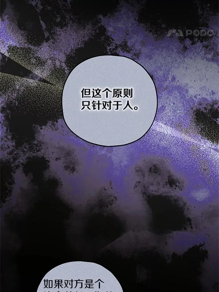 73.合格的丈夫 第116页