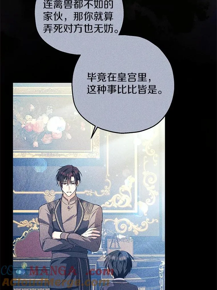 73.合格的丈夫 第117页