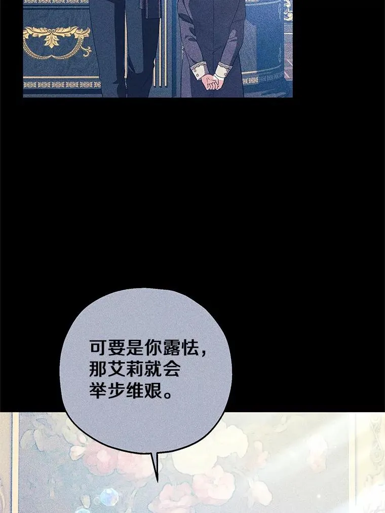 73.合格的丈夫 第118页