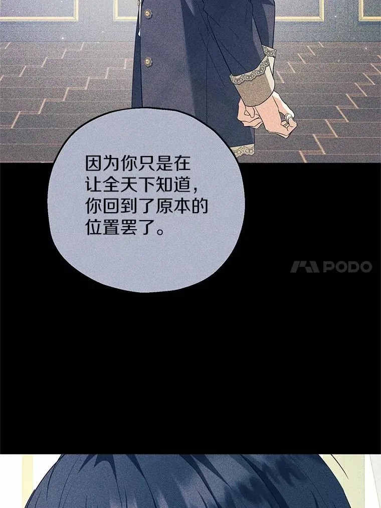 73.合格的丈夫 第122页