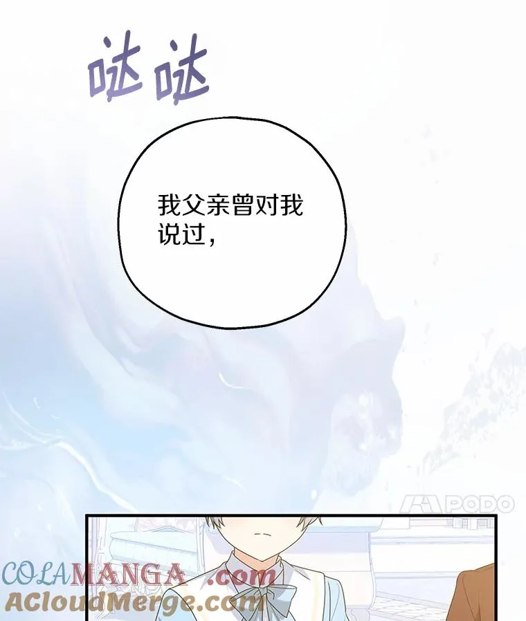 73.合格的丈夫 第125页