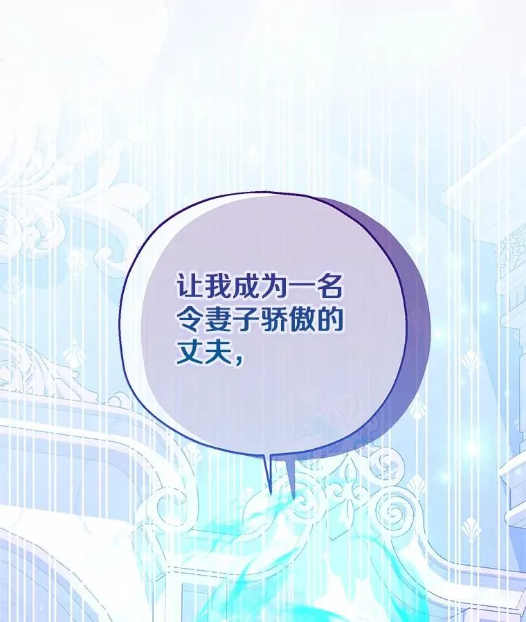73.合格的丈夫 第127页