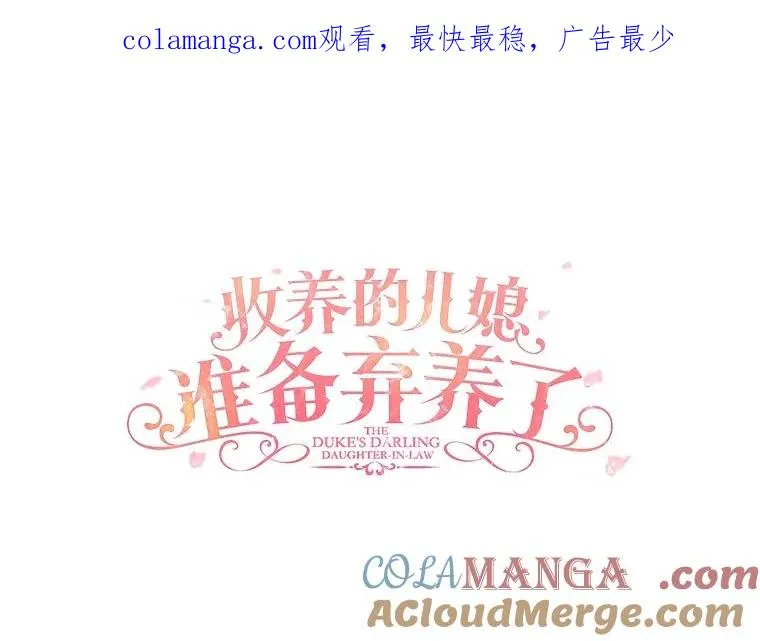 74.不会扔下你 第1页
