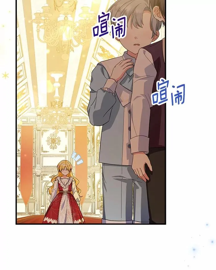 74.不会扔下你 第4页