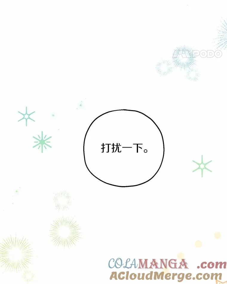 74.不会扔下你 第5页