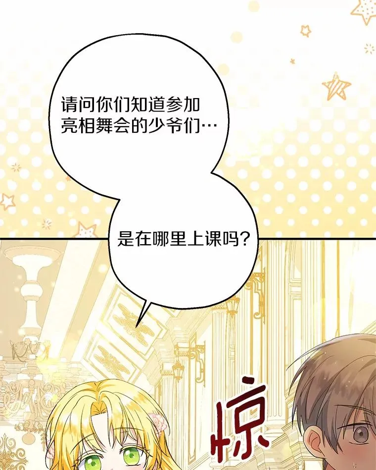 74.不会扔下你 第6页