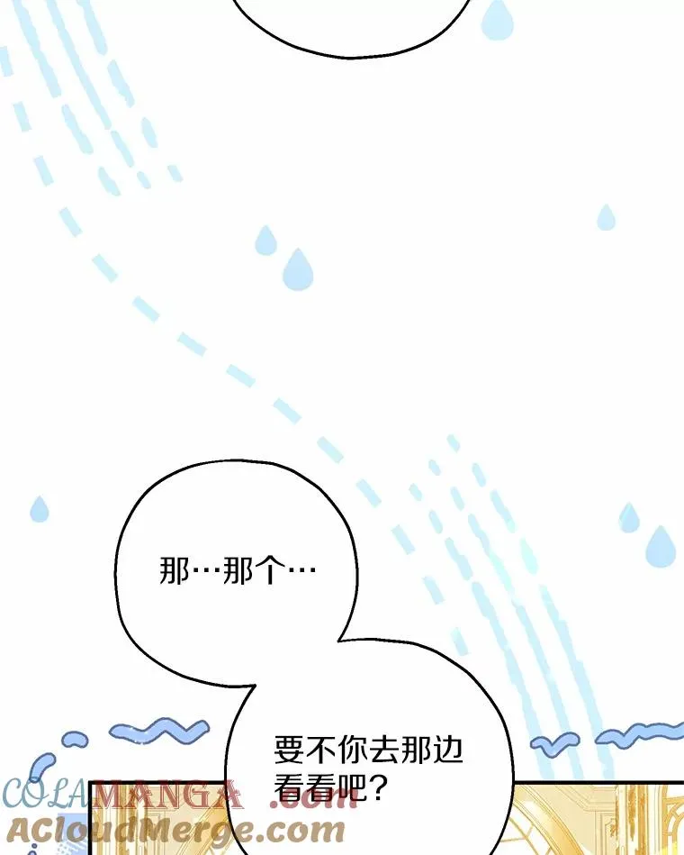 74.不会扔下你 第9页