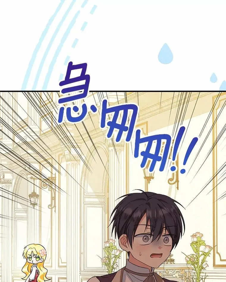 74.不会扔下你 第11页