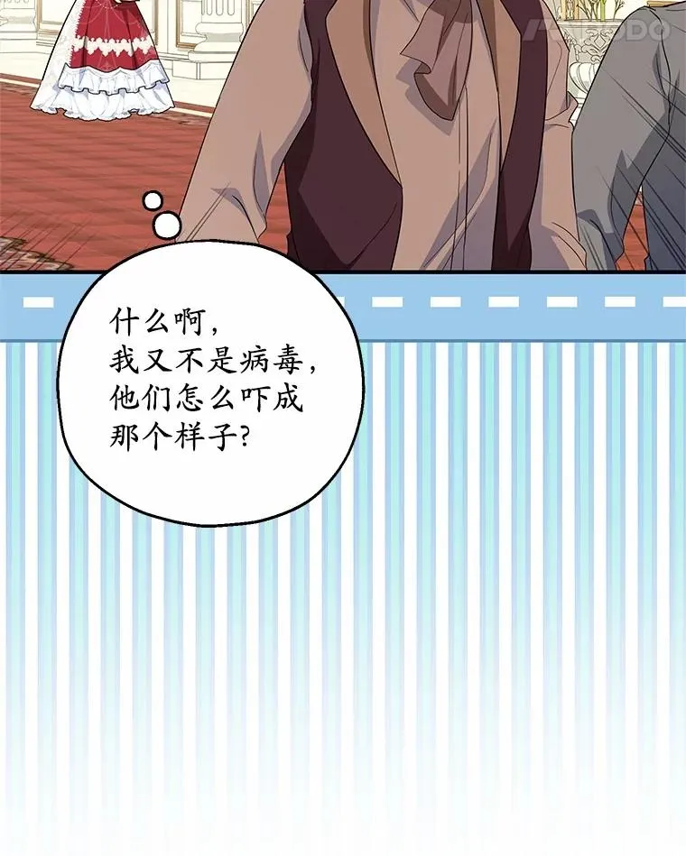 74.不会扔下你 第12页
