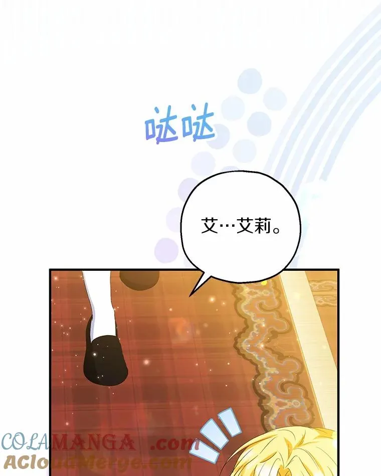 74.不会扔下你 第13页