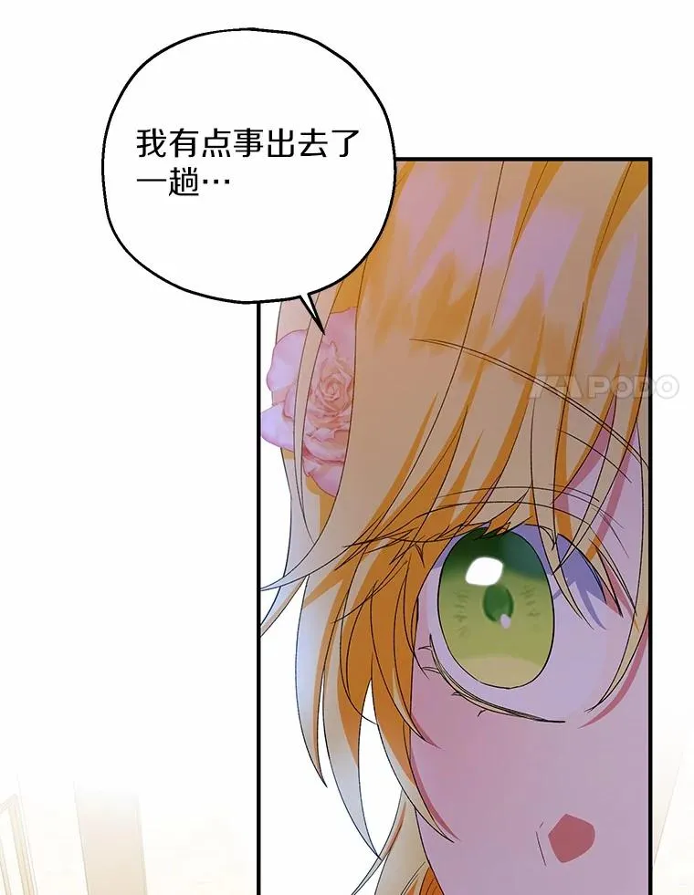 74.不会扔下你 第15页