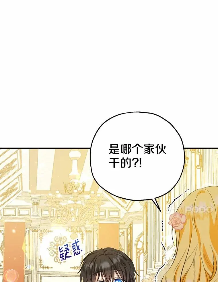 74.不会扔下你 第18页