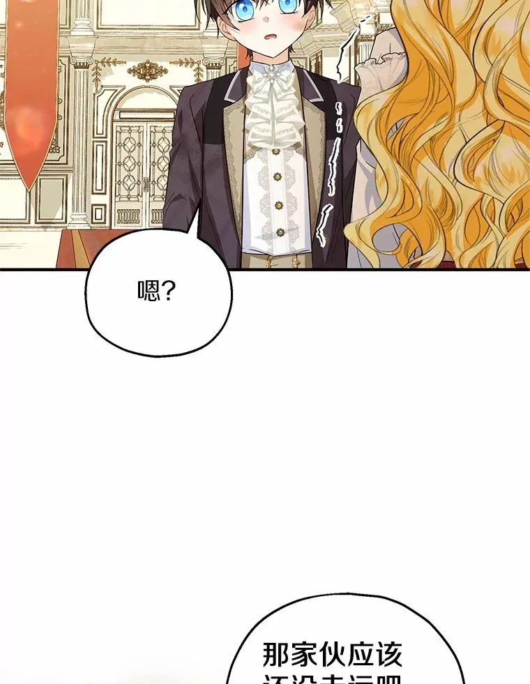 74.不会扔下你 第19页