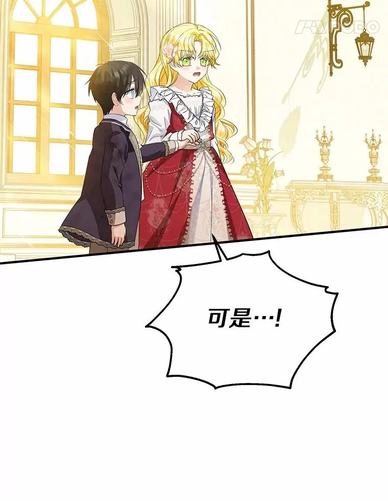 74.不会扔下你 第22页