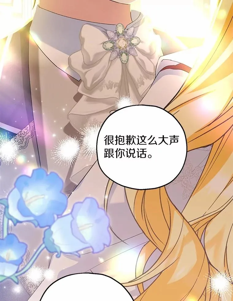 74.不会扔下你 第31页