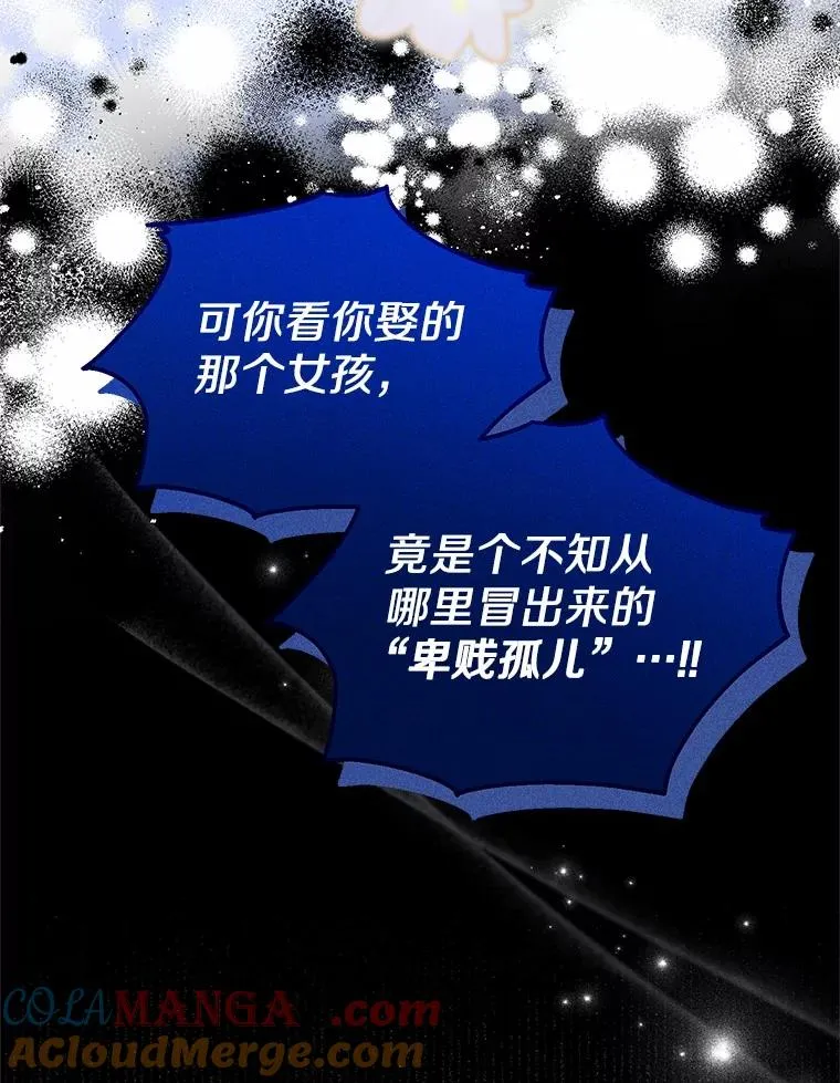 74.不会扔下你 第33页