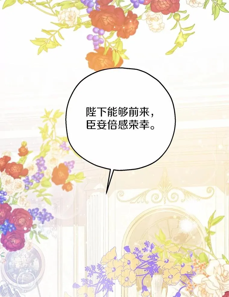 74.不会扔下你 第43页