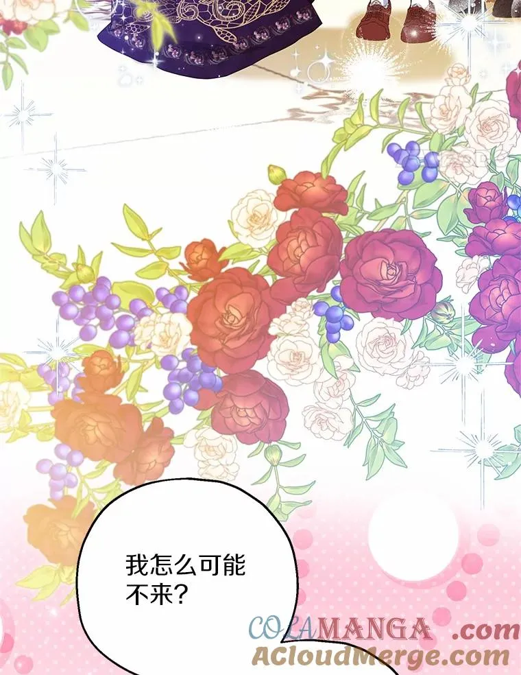 74.不会扔下你 第45页