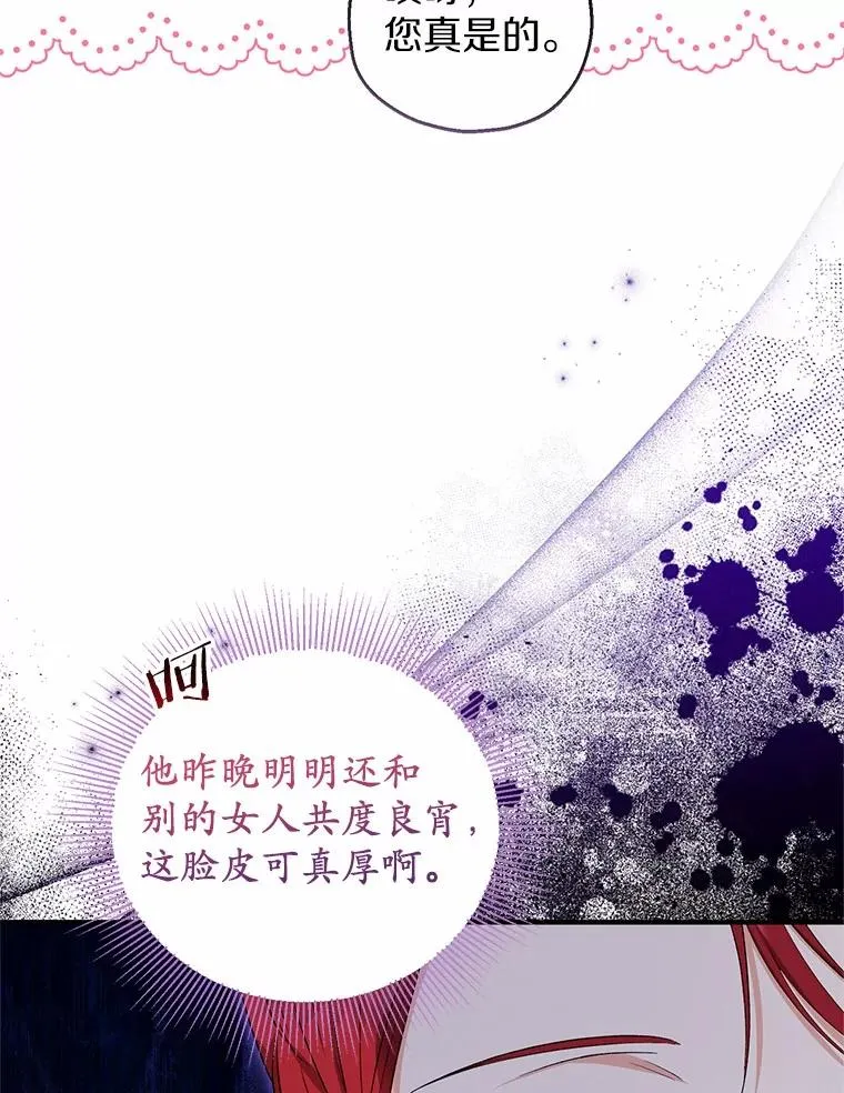 74.不会扔下你 第47页