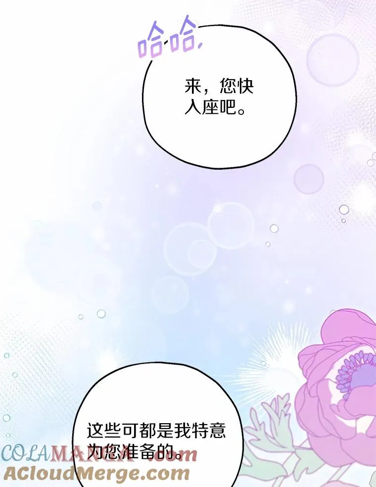 74.不会扔下你 第49页