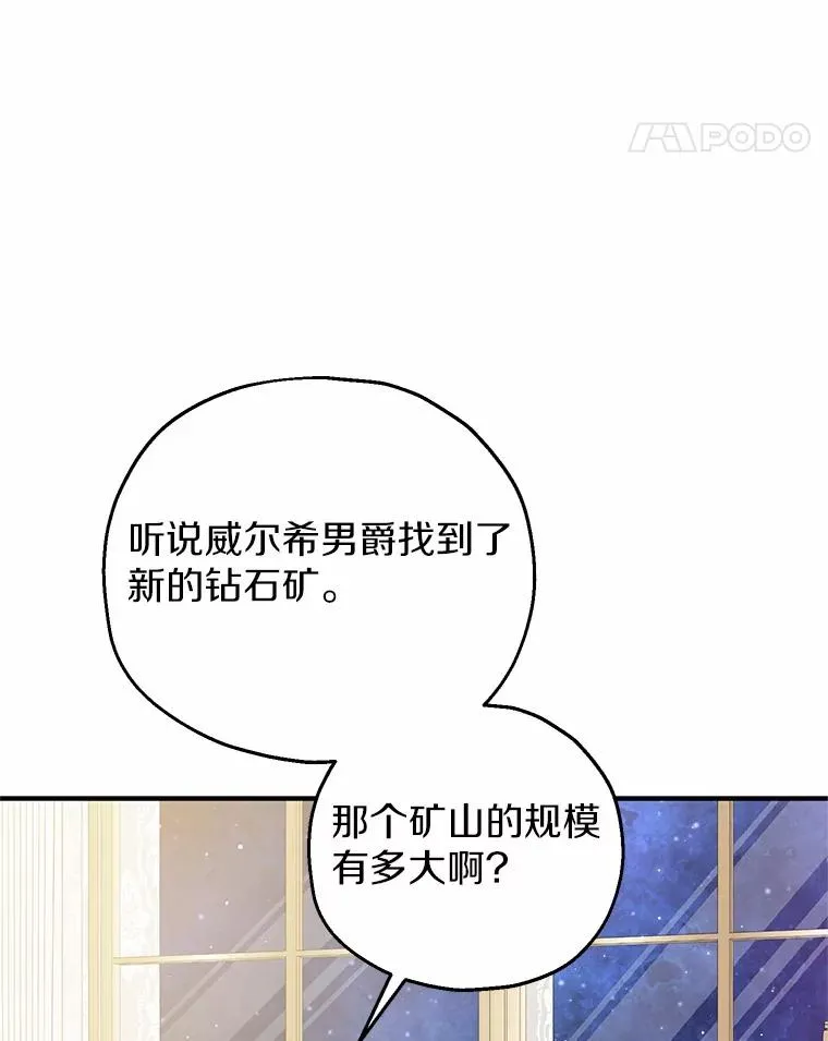 74.不会扔下你 第55页