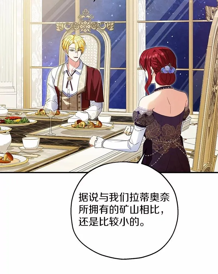74.不会扔下你 第56页