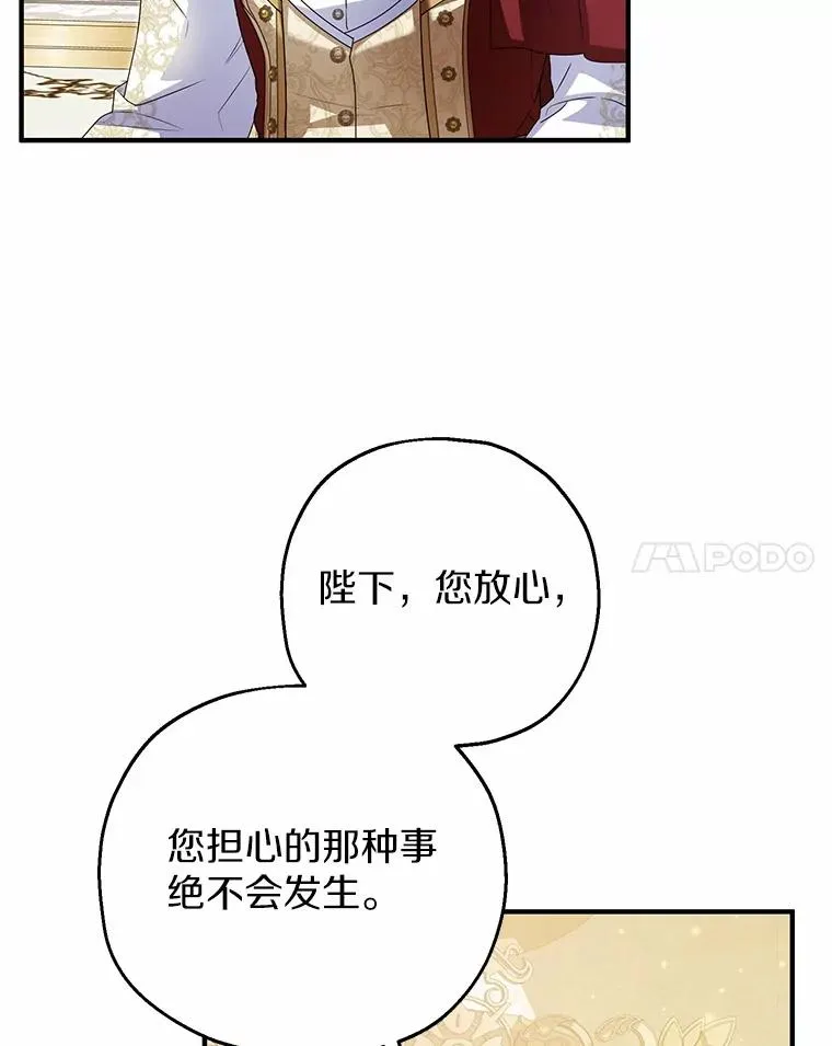 74.不会扔下你 第58页