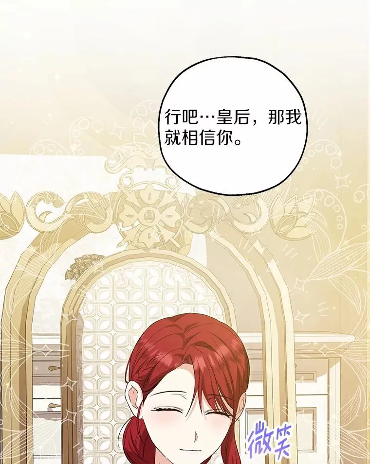 74.不会扔下你 第60页
