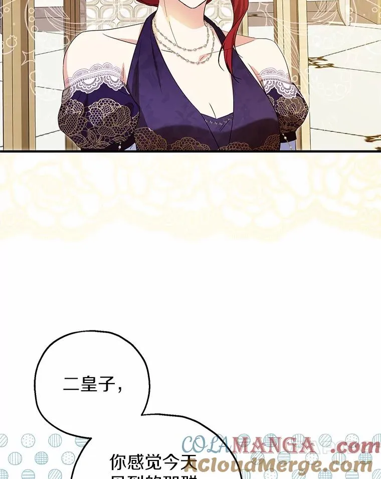 74.不会扔下你 第61页