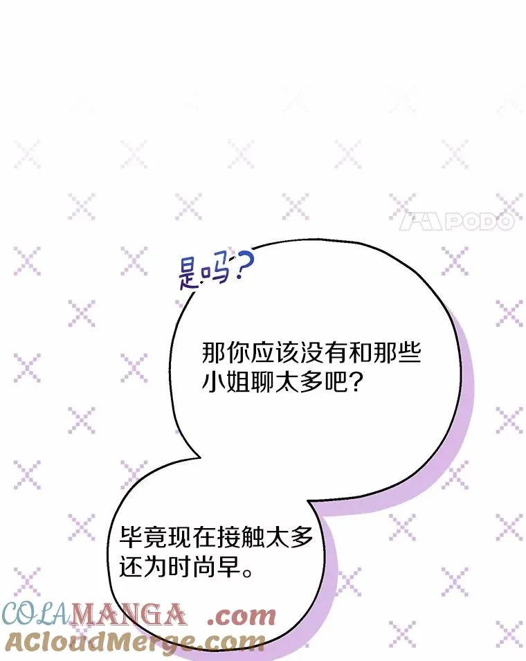 74.不会扔下你 第65页